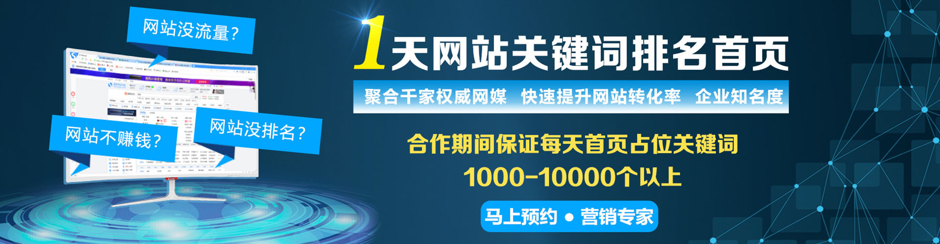 嘉模堂sem优化师